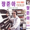 ؾ Gold (/2,4,6) - 2CD
